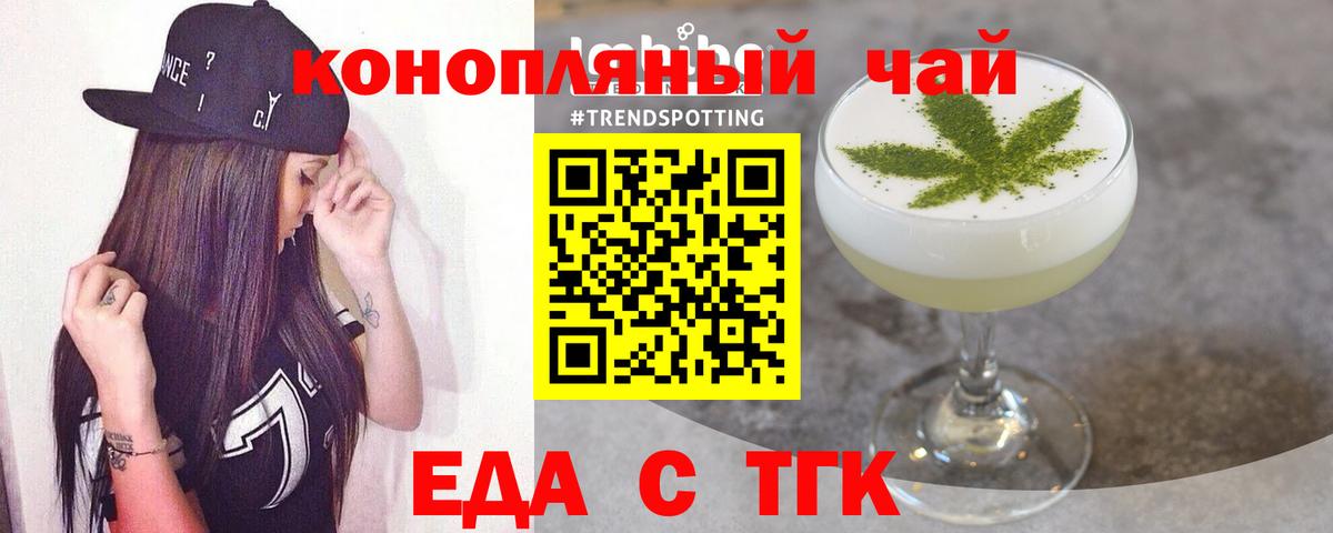 Еда ТГК марихуана  Вход с VPN  Керчь 