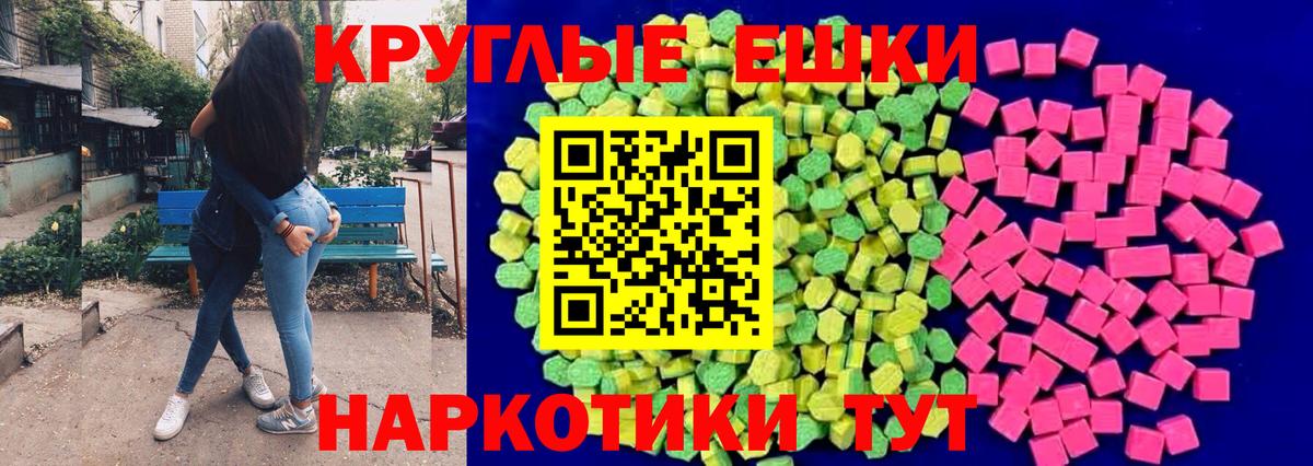 Ecstasy MDMA  Вход с VPN  Экстази  Ecstasy ешки  Керчь 