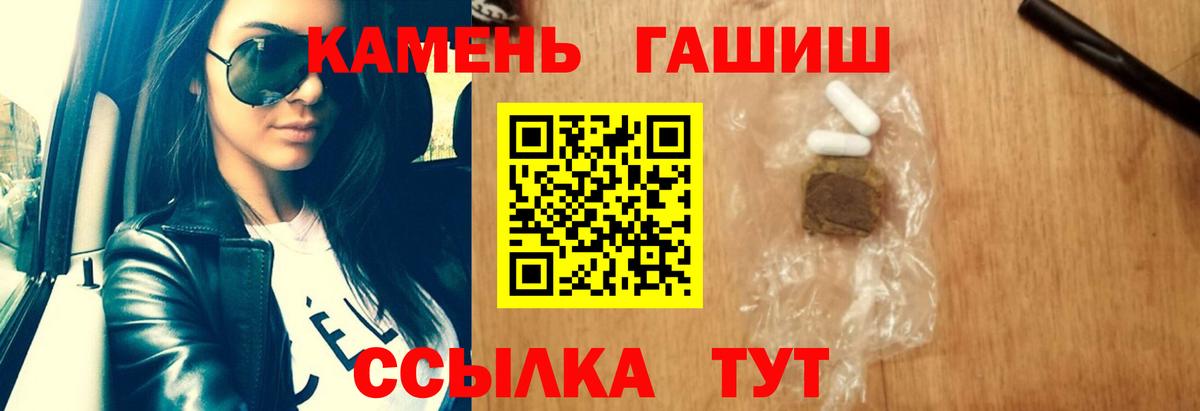 Гашиш Cannabis  ГАШИШ  Керчь  Вход с VPN 