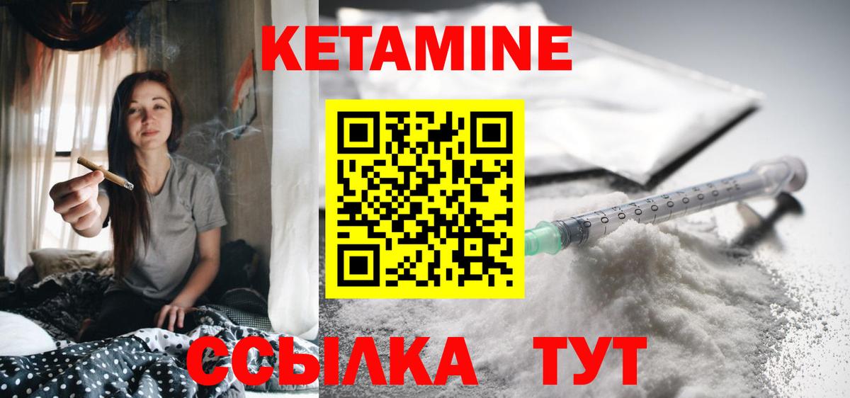 Кетамин VHQ  КЕТАМИН ketamine  Керчь  Вход с VPN 