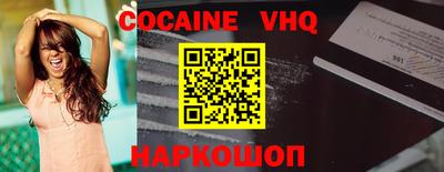 кокаин VHQ Краснокаменск