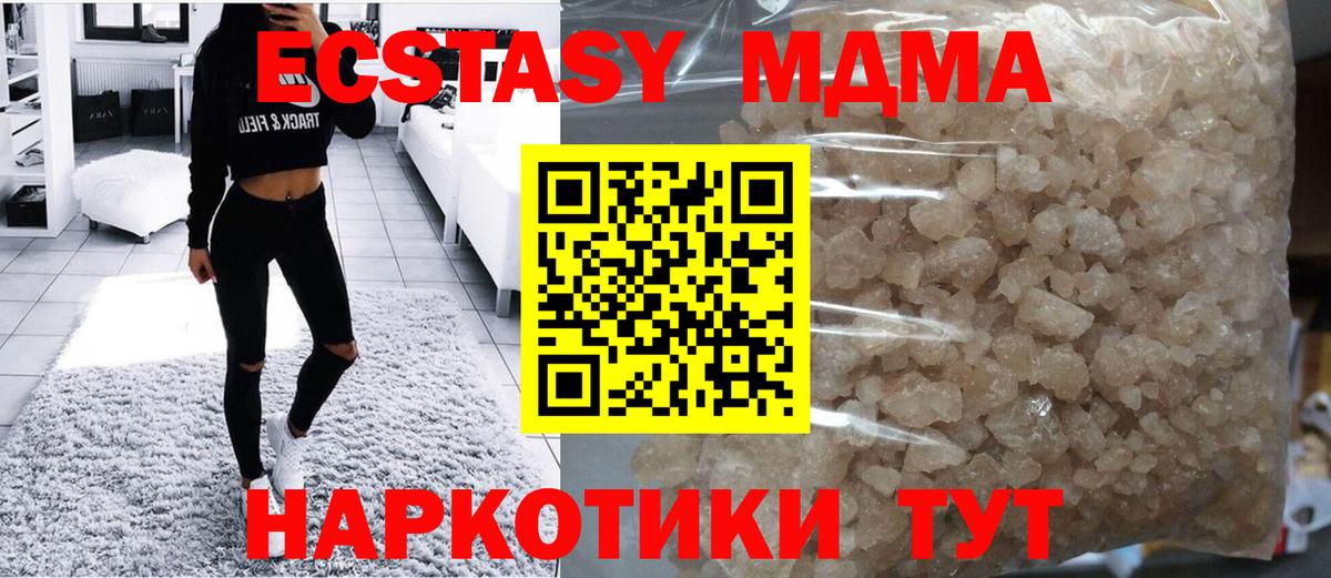 МДМА Molly Керчь