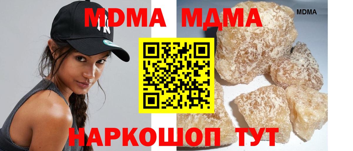 Керчь  MDMA VHQ  Вход с VPN 