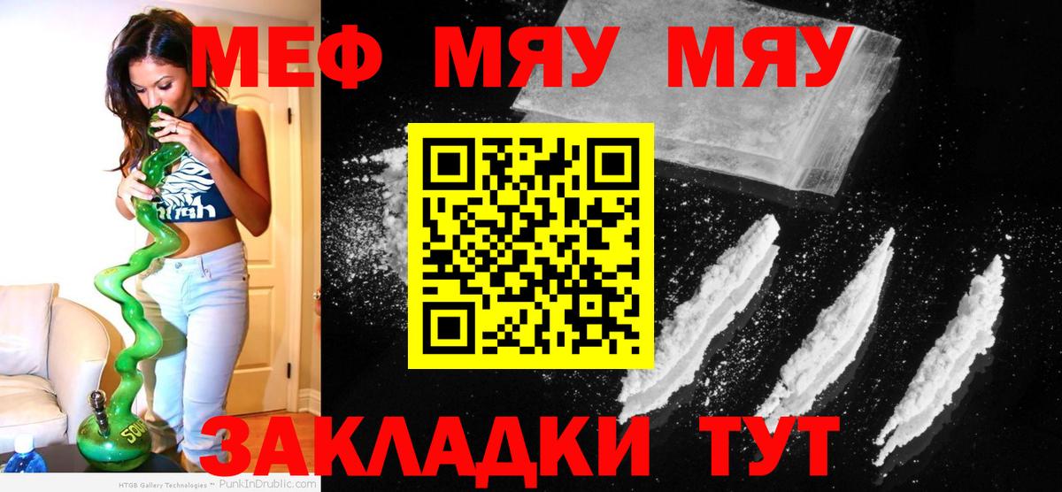 Керчь  Мефедрон 4 MMC  купить наркотики сайты  МЯУ-МЯУ  Вход с VPN  МЯУ-МЯУ  Мефедрон VHQ 