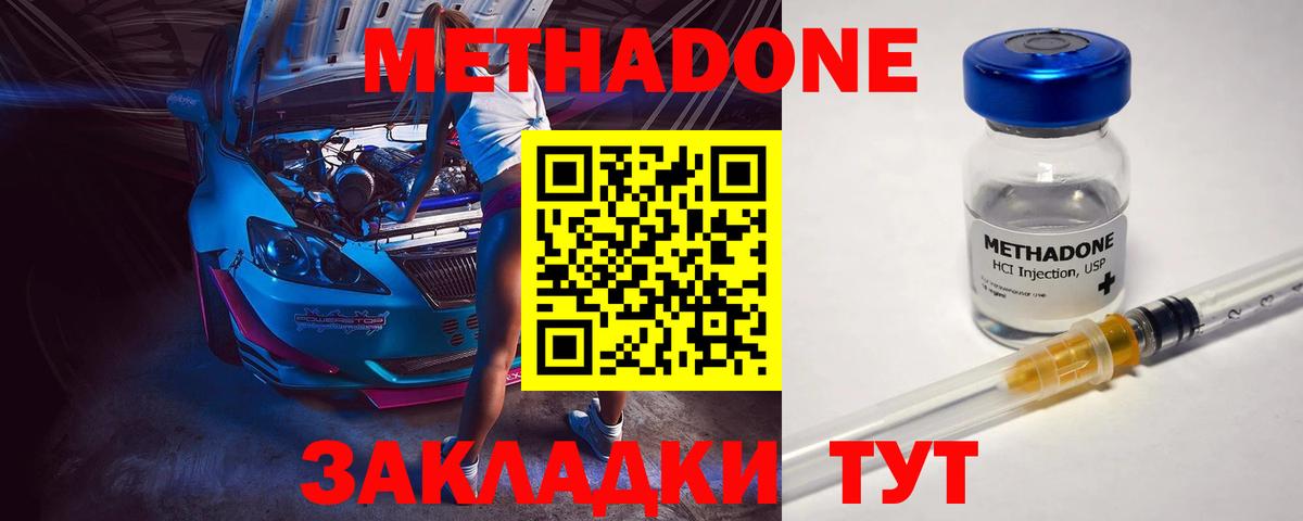 Метадон methadone  Метадон кристалл  мориарти какой сайт  Керчь  Вход с VPN 