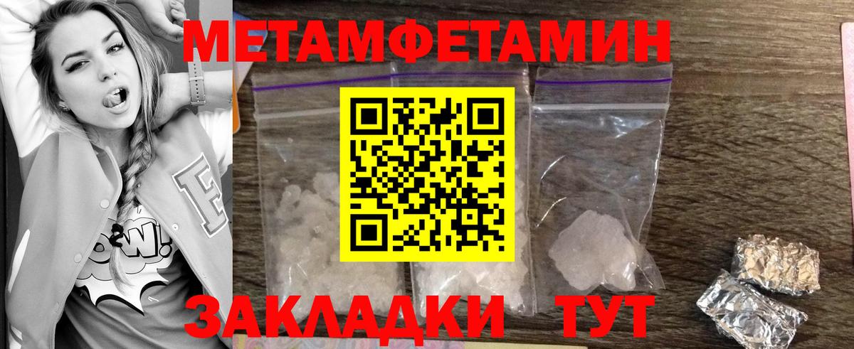 Керчь  Первитин мет  Вход с VPN 
