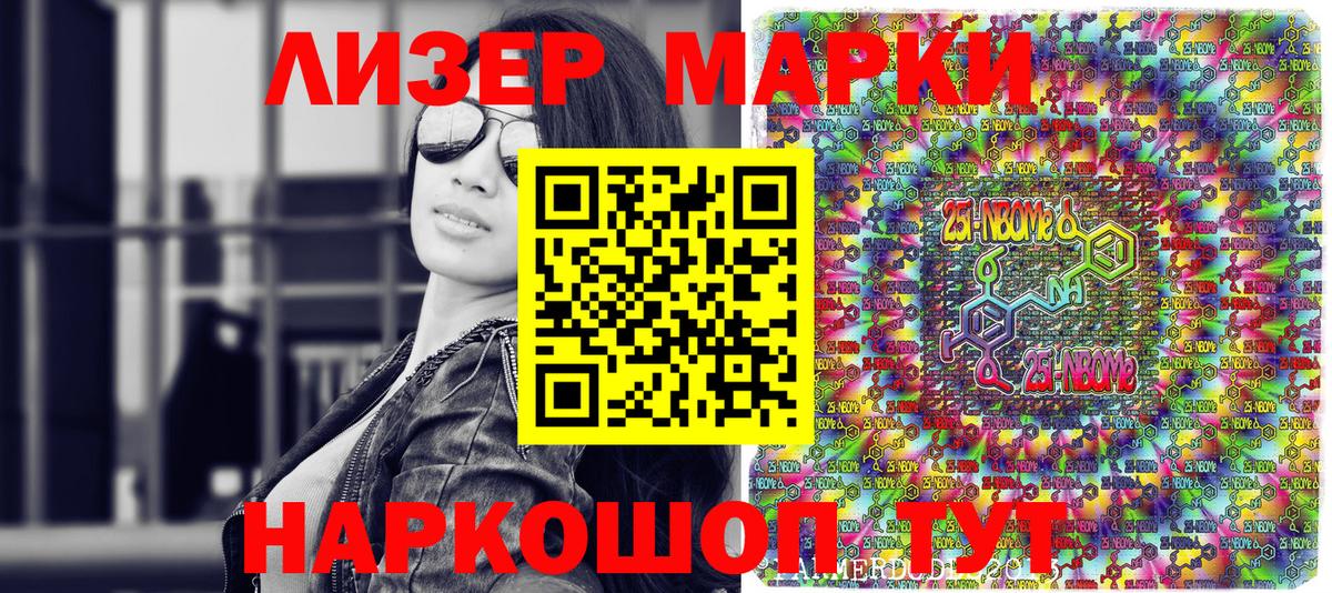 Керчь  Наркотические марки 1,5мг  Наркотические марки 1,5мг  Вход с VPN 