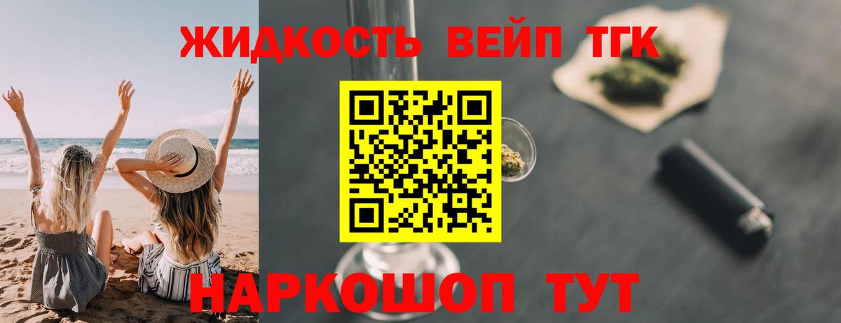 ТГК концентрат  omg ТОР  Керчь  Вход с VPN  Дистиллят ТГК гашишное масло 