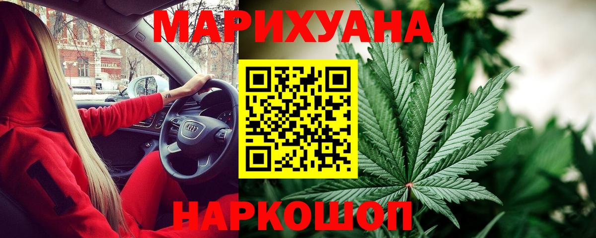 Шишки марихуана план  МАРИХУАНА гибрид  Вход с VPN  Канабис VHQ  Керчь 