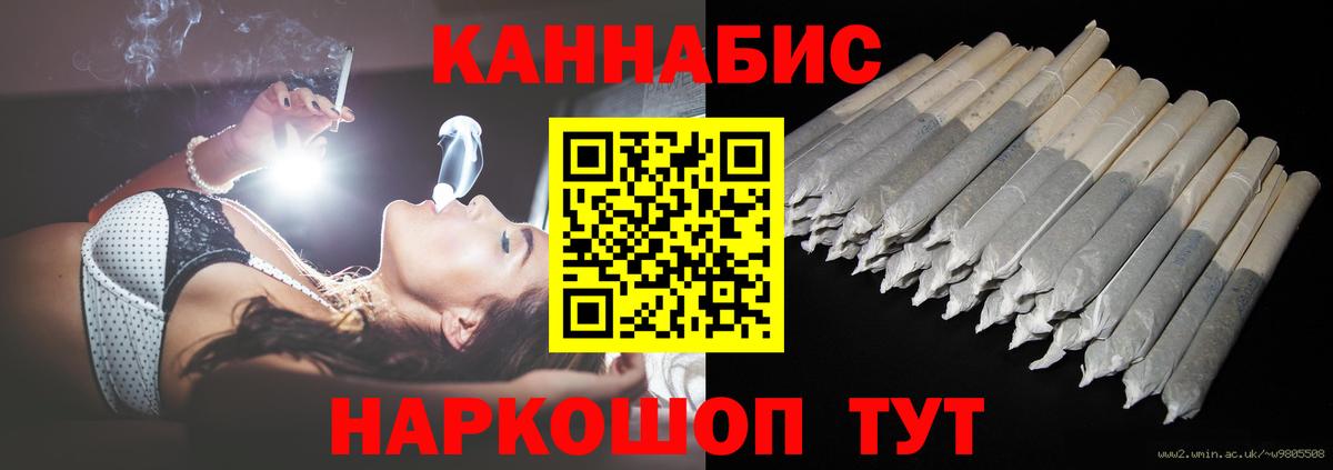Бошки Шишки Ganja Керчь
